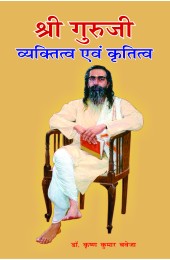 Shri Guruji - Vyaktitva Evum Krititva